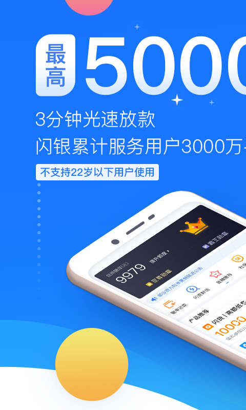 闪银v卡app官方下载  v1.1.4图4