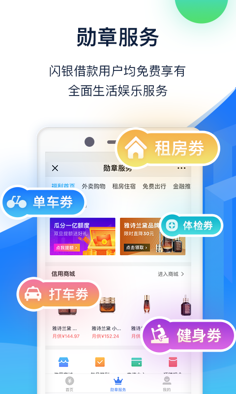 闪银v卡app官方下载