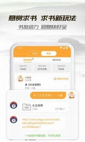 桃运小说手机版在线阅读免费下载全文无弹窗  v1.0.0图2