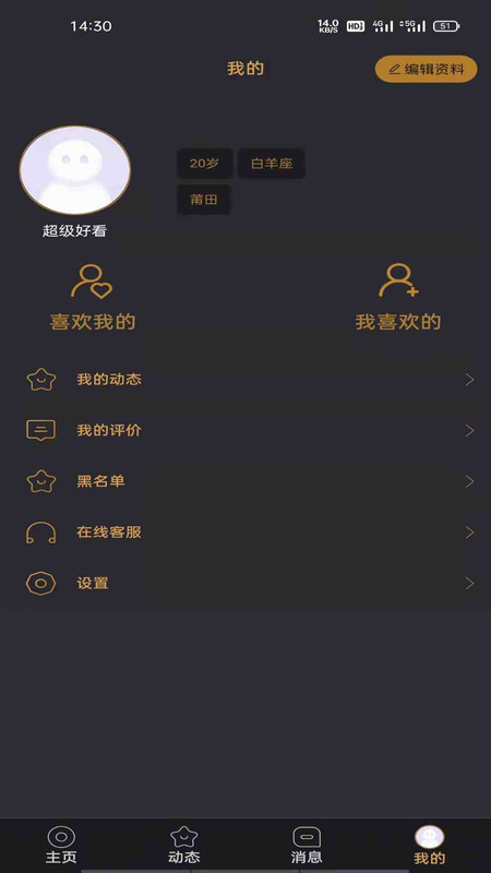 悦上空间最新版下载安装包  v1.0图2