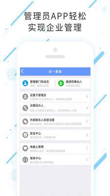 合一差旅  v7.5.0.0图1