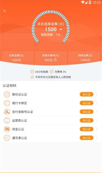 及时贷款最新版app