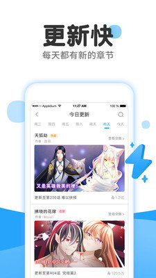 皮卡漫画app官网下载安装苹果手机  v1.0图3