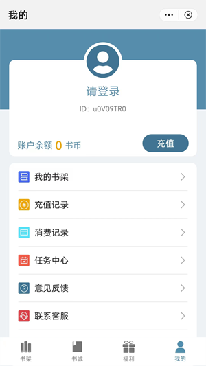 追书阅读安卓版官网  v1.0图1