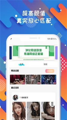 soloop即录最新版  v1.0.0图3