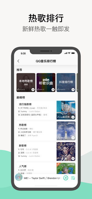 QQ音乐APP下载  v1.0.0图4