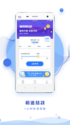 同城贷手机版app下载官网苹果  v2.3图2