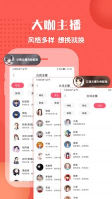 配音神器  v2.0.41图2