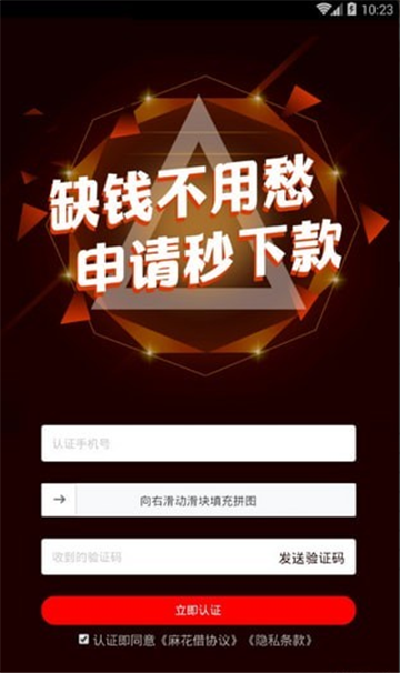 及时贷款最新版app  v1.1图1