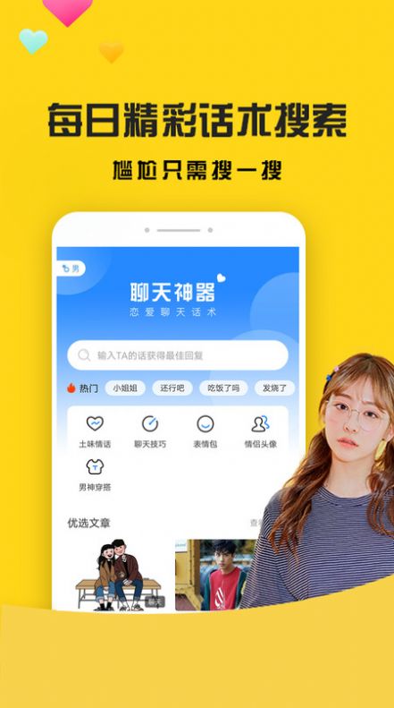 网聊聊天神器免费版下载苹果手机  v4.5.10图2