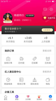 抖盟独角兽app