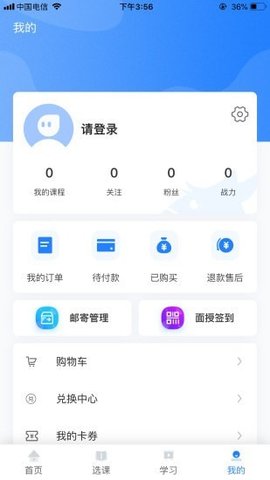 中教学服  v1.0.26图2