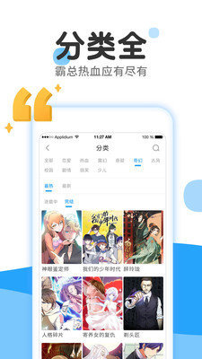 皮卡漫画app官网下载安装苹果手机  v1.0图1