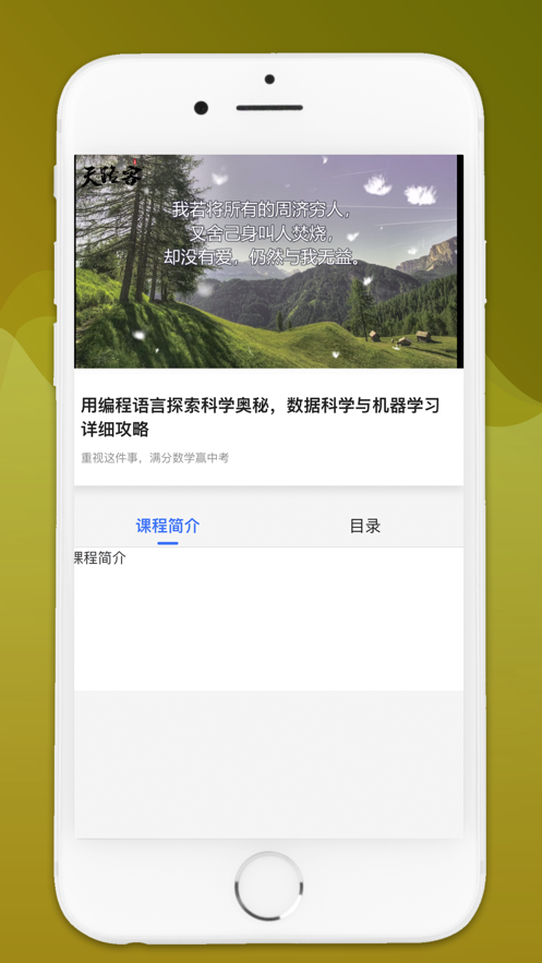 硕果音乐机构官网  v1.0.0图1