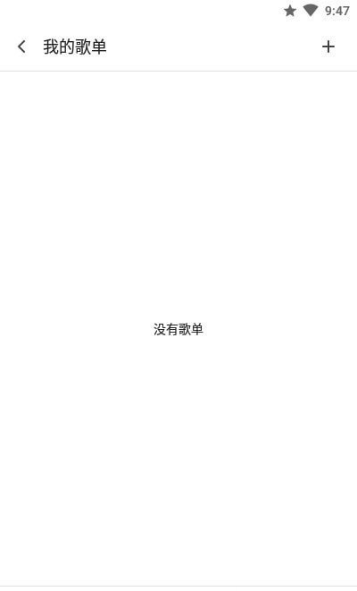 snow音乐播放器  v1.0图1