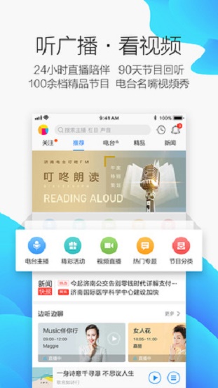 叮咚fm电台安卓版下载安装  vv3.3.6图4