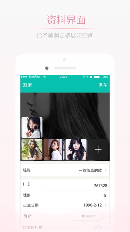 妇女之友最新版本下载安装苹果手机  v1.0.0图2