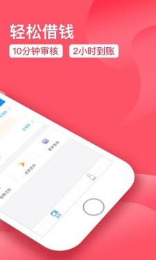 智能速贷手机版下载官网安装  v2.0图3