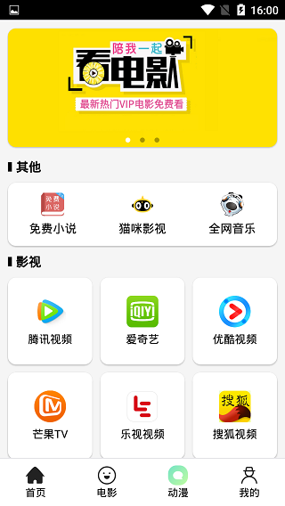 猫咪影视如懿传在线播放  v1.0图1