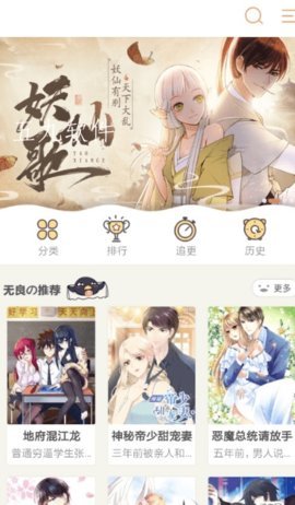 纯情漫画书免费观看无删减版下载安装苹果手机  v1.0图2