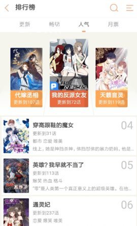 纯情漫画安卓版下载安装最新版手机在线观看免费  v1.0图3