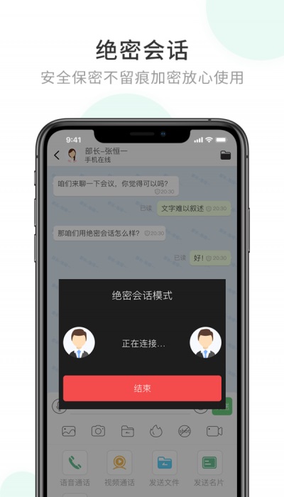 企业密信下载app下载官网穷凶极恶的动物  v1.0图2