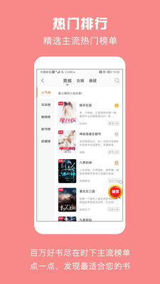 优颂小说手机版下载安装免费最新版苹果  v1.0.1图2