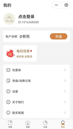 观书庭最新版免费阅读全文下载  v1.0.0图2