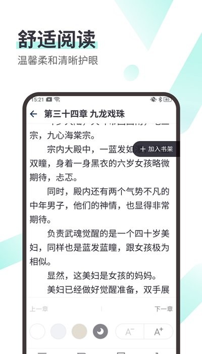 思南悦读免费版下载安装  v1.0图2