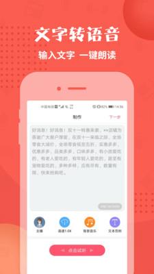 配音神器手机版下载安装苹果  v2.0.41图3