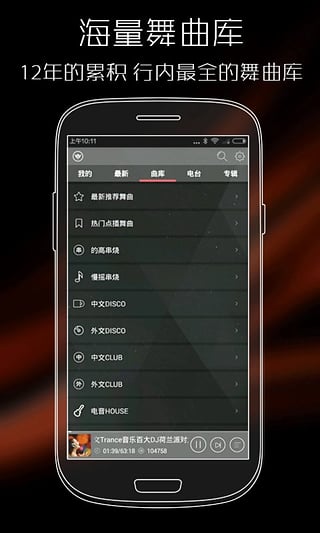 清风dj官方音乐网下载  v2.4.5图1