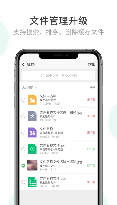 企业密信下载app下载官网穷凶极恶的动物