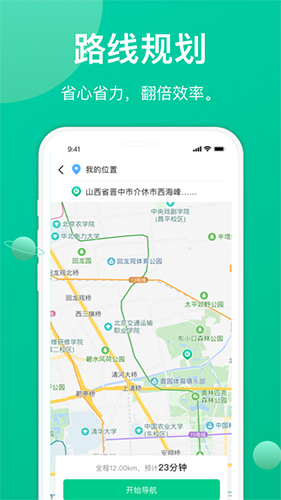 成丰货运司机端  v5.0.0图3