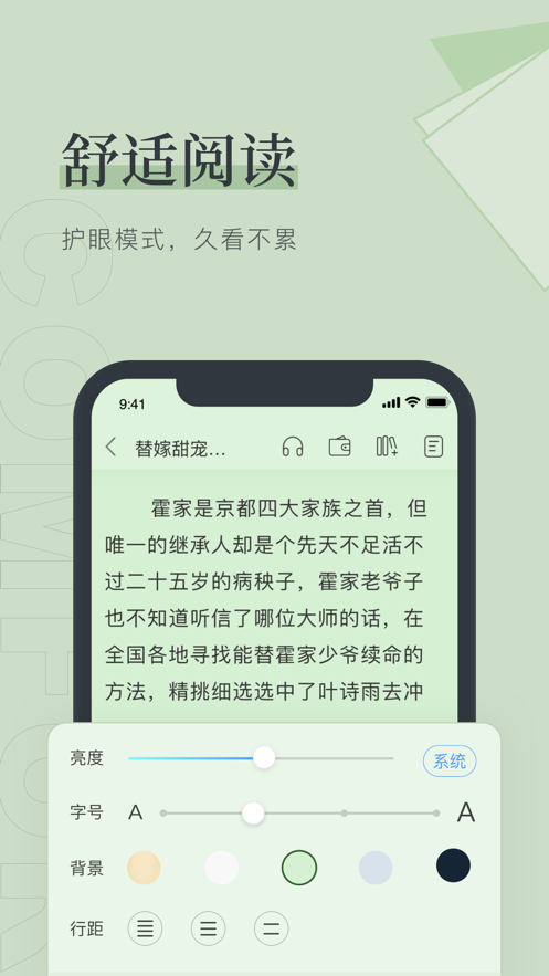 笔趣阁ios官方正版下载  v1.0.0图3