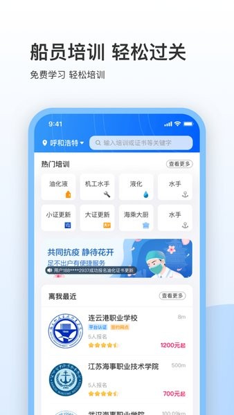 船员星空  v2.0.8图2