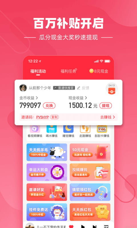 快音悦app下载安装最新版本官网苹果  v4.03.00图2