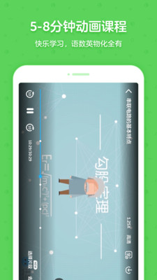 洋葱学院校园版  v5.31.4图1