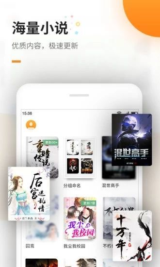 六一书阁app下载官网免费阅读软件苹果  v1.0图2