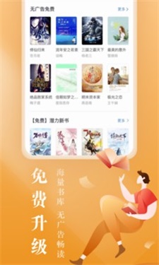 咪咕小说软件  v8.8.1图2