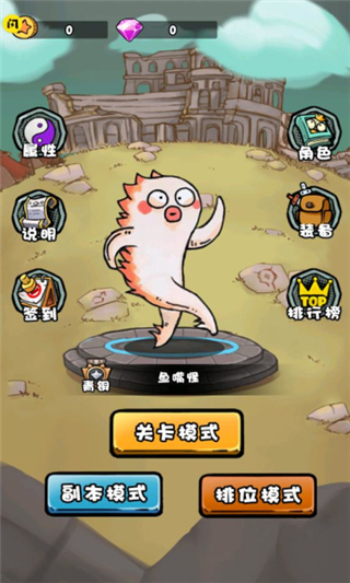 我是技能大师破解版  v3.0图1