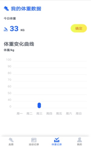 阳光计步手机版下载安装  v1.5.1图3