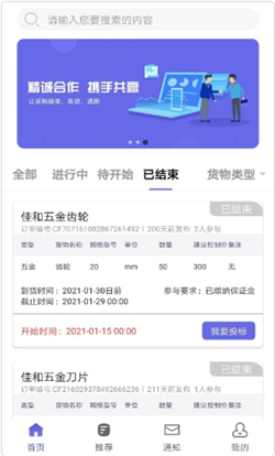 盛宝优配app  v1.0.1图2