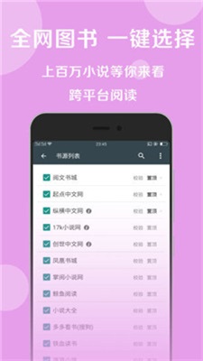 阅莱搜书最新版  v1.0图2