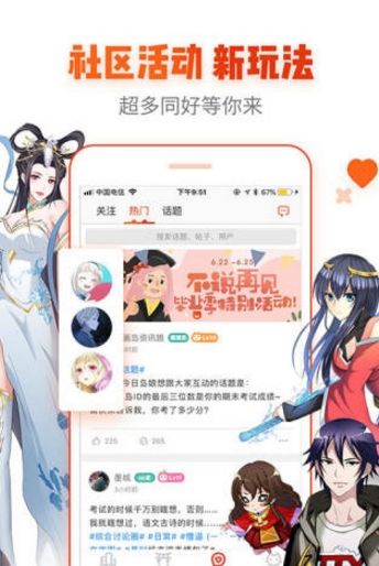 宅乐漫画app