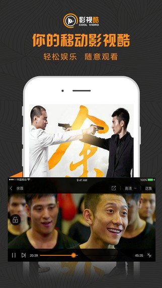 酷影视app最新版本下载  v1.1.1图2