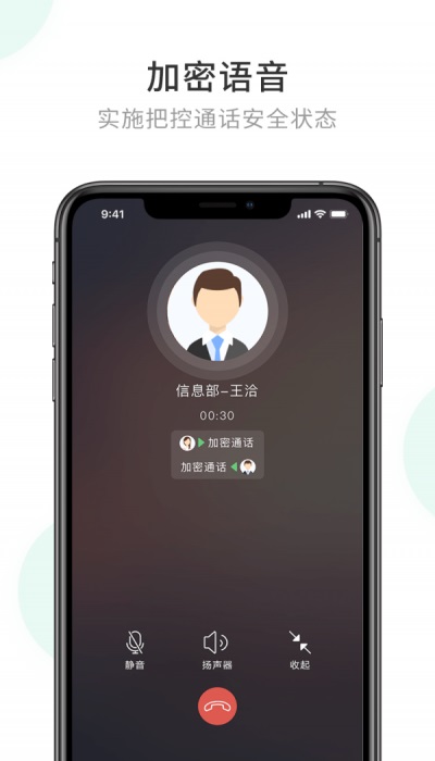 企业密信app下载官方版  v1.0图1