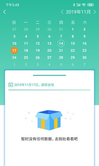 智管云app  v2.0.0图3