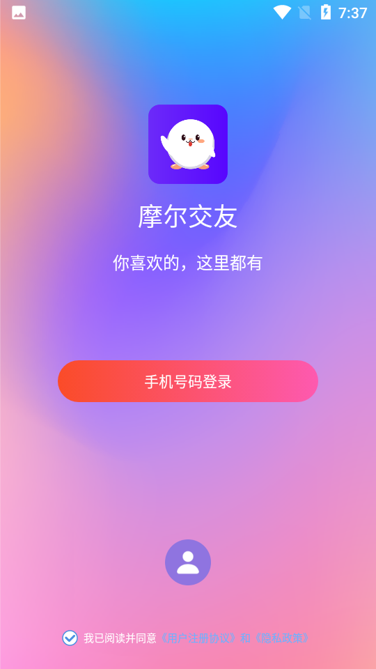 摩尔交友app