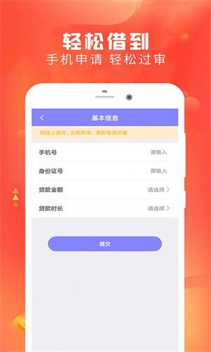 云好贷免费版  v1.0图1