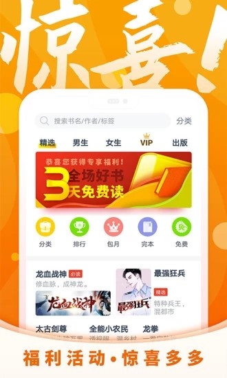 霸气书屋小说最新版在线阅读下载全文免费  v6.3.3图3